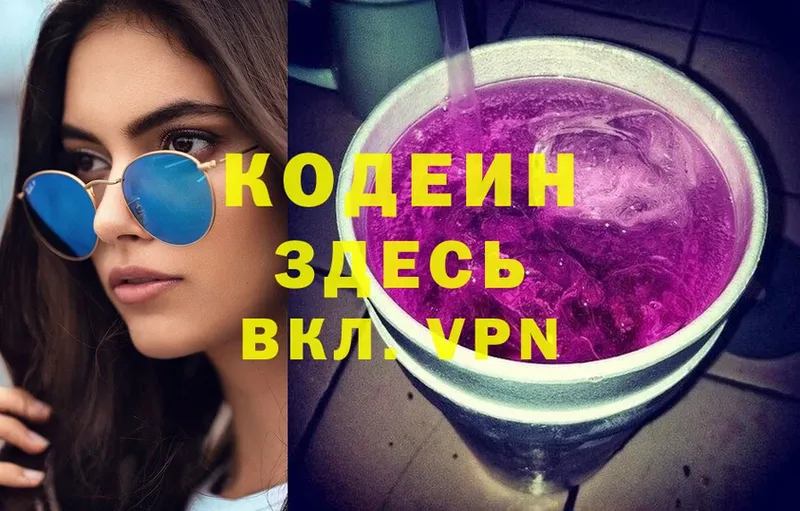 Кодеиновый сироп Lean напиток Lean (лин)  мориарти формула  Кувандык 